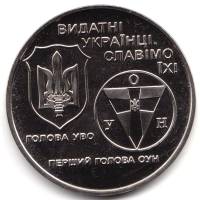 () Монета Украина Без даты год   ""   Серебрение  UNC