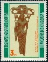 (1976-054) Марка Болгария "Ручки зеркала"   Фракийское искусство  II Θ