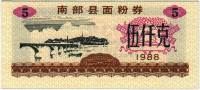  Банкнота Китай 1988 год 0,05 ,    UNC