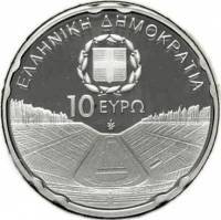 (№2011km241) Монета Греция 2011 год 10 Euro (ХІІІ специальной Олимпиады - стадион Панатинаикос)