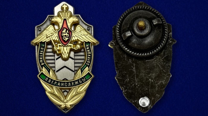 Копия: Знак  &quot;Почетный сотрудник погранслужбы &quot;  в коробке