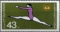 (1977-028) Марка Болгария "Гимнастика"   Универсиада, София III Θ