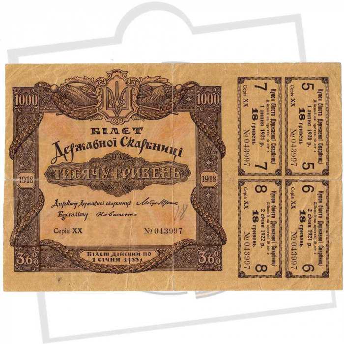 (1000 гривен) Банкнота Украина 1918 год 1 000 гривен &quot;&quot;   XF
