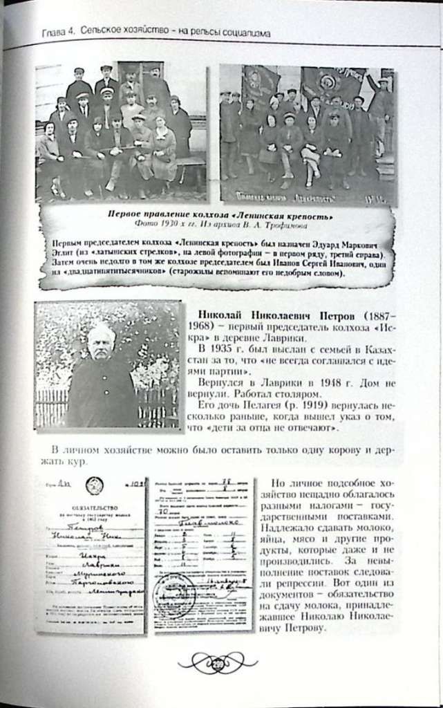 Книга Мурино Хроника трех столетий 2012 Н. Серебрякова СПб Твёрдая обл. 496 с. С цв илл