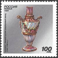 (1994-040) Марка Россия "Шандал"   Императорский фарфоровый завод III O