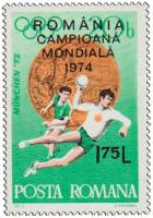 (1974-) Марка Румыния ""      III O