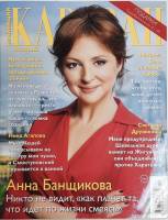 Журнал Караван историй 2018 № 6, июнь Москва Мягкая обл. 192 с. С цв илл