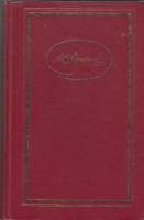 Книга Проза (собрание сочинений в трех томах) 3 том 1986 А.С. Пушкин Москва Твёрдая обл. 527 с. Без 