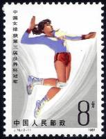 (№1981-1780) Марка Китай 1981 год "Победитель 3 волейбол женщины Кубок мира", Гашеная