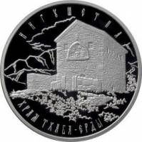 (281ммд) Монета Россия 2014 год 3 рубля "Храм Тхаба-Ерды"  Серебро Ag 925  PROOF