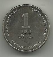 () Монета Израиль 1988 год 1 новый шекель ""   AU