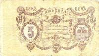1918 Банкнота Гомель 1918 год 5 рублей    F