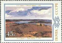 1983-075 Марка СССР В. Цвирко. Хлеба убраны  Живопись Белоруссии III Θ