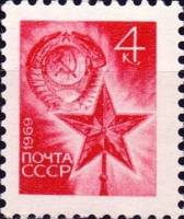 (1969-107a) Марка СССР "С номером на обороте"   Стандартный выпуск III O