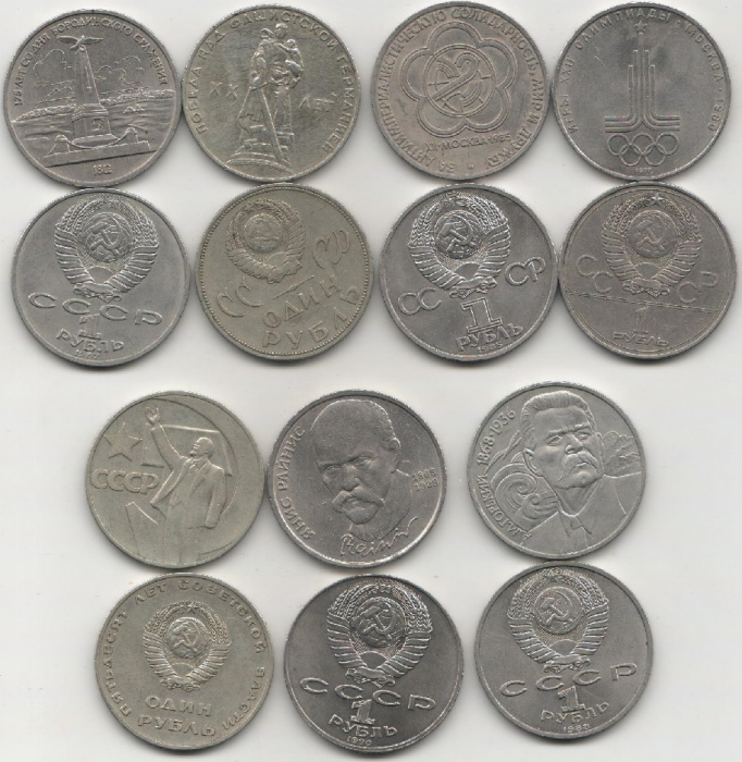 (1965-1990 7 монет по 1 рублю) Набор монет СССР &quot;Личности и события&quot;  XF