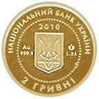 (№2010km572) Монета Украина 2010 год 2 Hryvni (Пчелка)
