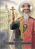 Книга Заветы князя Владимира 2015 , Санкт-Петербург Мягкая обл. 134 с. С цв илл