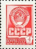 1976-060b Марка СССР Бумага UV (выпуск 1977 г.)   Стандартный выпуск III O