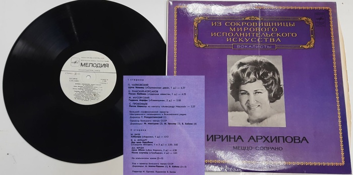 Пластинка виниловая , Выдающиеся вокалисты Мелодия 300 мм. (сост. на фото)