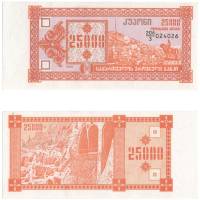 (1993) Банкнота Грузия 1993 год  купонов  3-й выпуск  UNC
