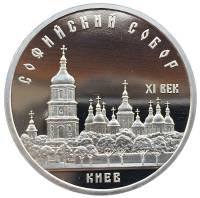 04 Монета СССР 1988 год 5 рублей Софийский собор  Медь-Никель  PROOF