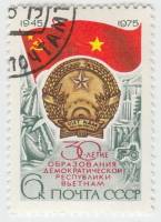 1975-078 Марка СССР Герб   Демократическая Республика Вьетнам, 30 лет II Θ