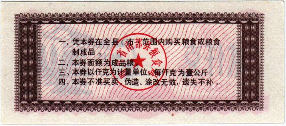 Банкнота Китай 1988 год 0,02 ,    UNC