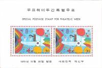 (№1979-436) Блок марок Корея Южная 1979 год "Моя жизнь в 2000 году", Гашеный