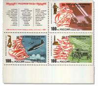 1994-022-24  Сцепка (3 м + куп) Россия  50 лет освобождения от фашистских захватчиков III O