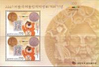 (№2001-693) Блок марок Корея Южная 2001 год "Олимпийский Ярмарка", Гашеный