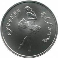 (001лмд) Монета СССР 1990 год 10 рублей "Ступеньки"  Палладий (Pd)  PROOF