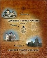 2006, №5, 3 монеты, жетон Набор Россия 2006 год Древние города России  Выпуск №5  UNC
