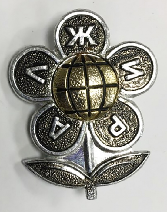 Значок Знак СССР &quot;Алжир&quot; На булавке 