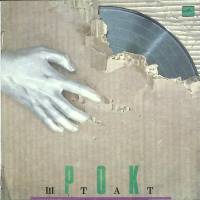 Пластинка виниловая , Из альбома "Одиночество Мелодия 300 мм. (Сост. отл.)