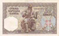 () Банкнота Сербия 1941 год 50  ""   UNC