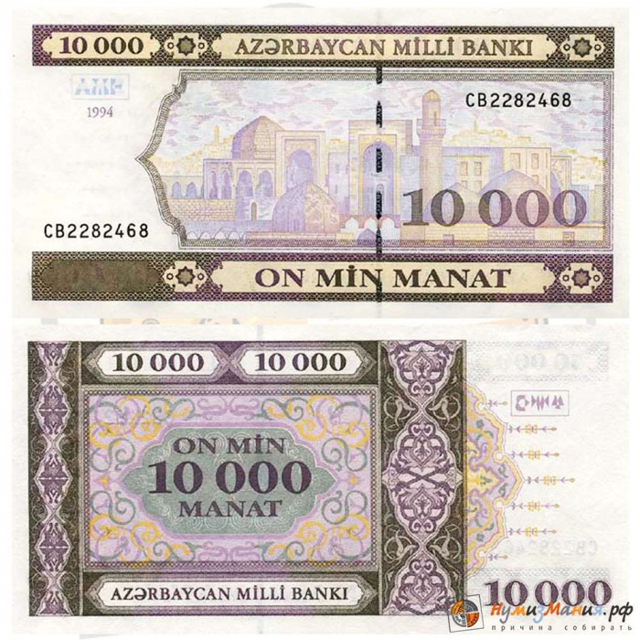 (10000 манат) Банкнота Азербайджан 1994 год 10 000 манат &quot;Дворец Ширваншахов&quot;   UNC