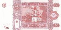 (,) Банкнота Молдова 2015 год 50 лей "Стефан III Великий"   UNC