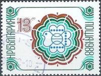 (1987-090) Марка Болгария "Орнамент 2"   Новый год III Θ