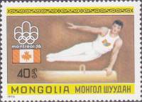 (1976-008) Марка Монголия "Гимнастика"    XXI Олимпийские игры, Монреаль III O