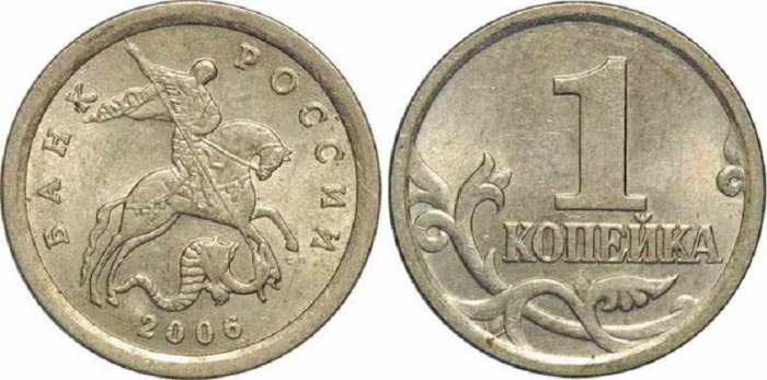 (2006сп) Монета Россия 2006 год 1 копейка   Сталь  XF