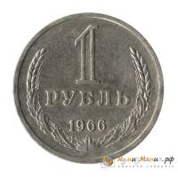 (1966) Монета СССР 1966 год 1 рубль "Годовик"  Медь-Никель  UNC