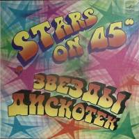 Пластинка виниловая Stars on 45 Звезды дискотек Мелодия 300 мм. Very good