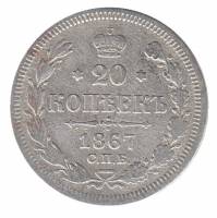 (1867, СПБ НI) Монета Россия-Финдяндия 1867 год 20 копеек  Орел C, Ag750, 4.08г, Гурт рубчатый Сереб
