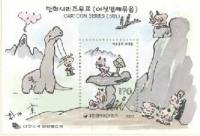 (№2000-673) Блок марок Корея Южная 2000 год "Goindol", Гашеный