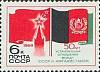 (1969-106) Марка СССР "Флаги"   50 лет дип отношений СССР и Афганистана II O