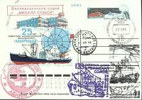 1981-год  Почтовая карточка ом+сг СССР 25 лет обсерватории "Мирный   , Печать ПД Марка