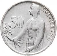(1947) Монета Чехословакия 1947 год 50 крон "Словацкое восстание. 3 года" Серебро Ag 500  UNC