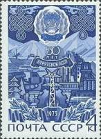 (1973-) Серия Набор марок (5 шт) СССР "50 лет образования Бурятской Автономной Советской Социали"   