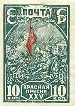 (1930-12) Марка СССР &quot;Красный флаг на баррикаде&quot; Без перф  25 лет революции 1905 года  25 лет револю
