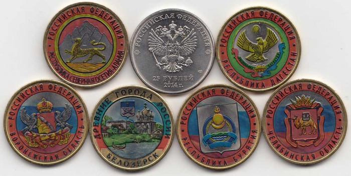 Набор монет Современной России с цветным покрытием (7 штук)